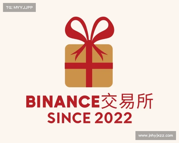 知道binance交易所